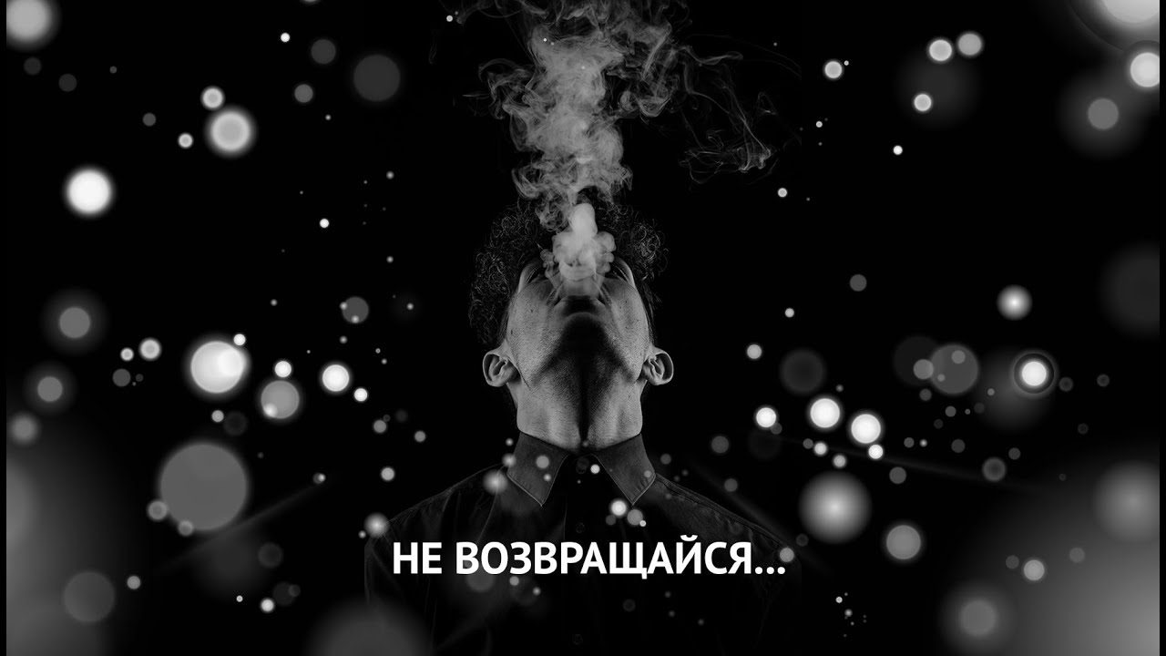 Социальная реклама о вреде курения - YouTube