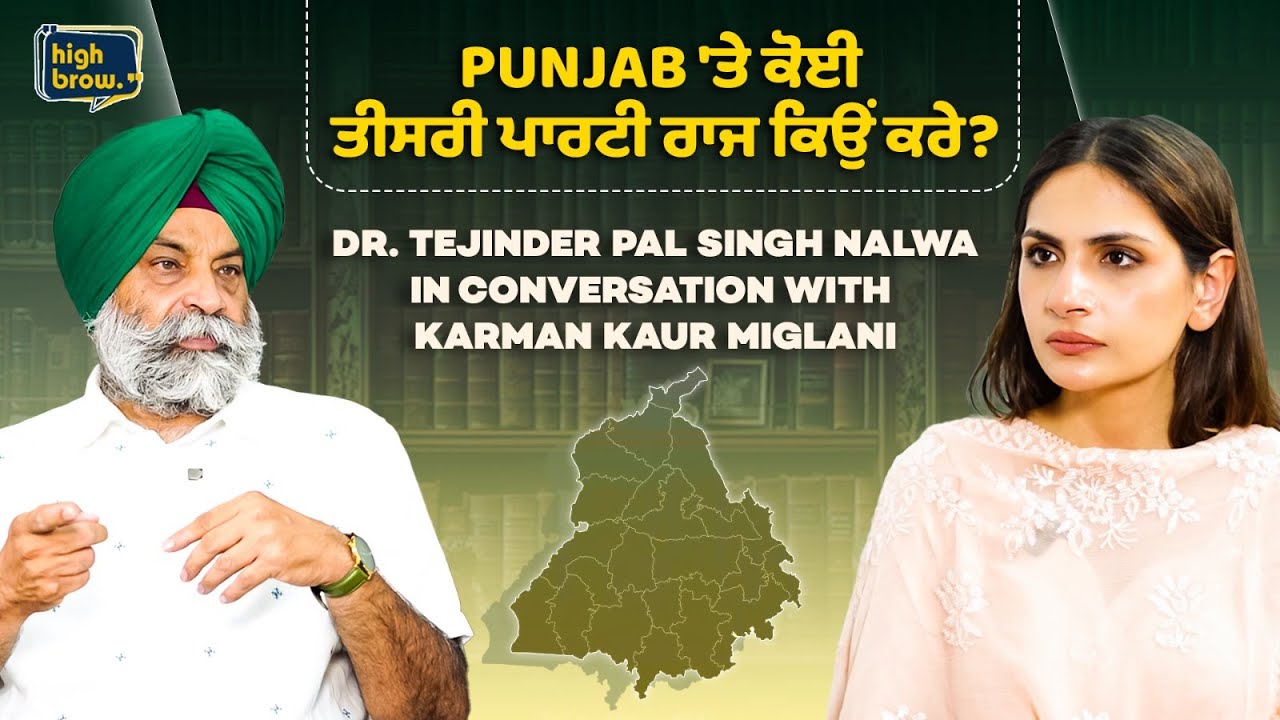 Diljit Dosanjh Hania Aamir Kanchan Kumari ਤੇ ਪੰਜਾਬ ਦੇ ਹੋਰ ਅਹਿਮ ਮੁਦਿਆਂ ਤੇ ਗੱਲਬਾਤ | Highbrow Studios