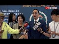 同台聲援饒慶鈴 朱立倫：若懲處是台灣民主嚴重倒退