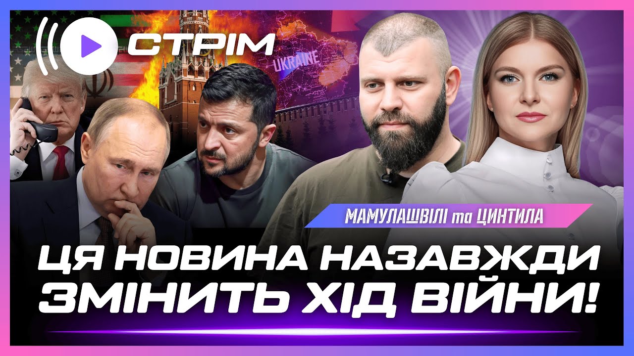 ВИ НЕ ПОВІРИТЕ ВЛАСНИМ ОЧАМ! Поки ВСІ ДИВИЛИСЬ ЗА ІРАНОМ, ОСЬ ЩО ТРАПИЛОСЬ НА ФРОНТІ // МАМУЛАШВІЛІ