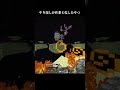 やり返しが作業と化したやつ#shorts #minecraft #マイクラ