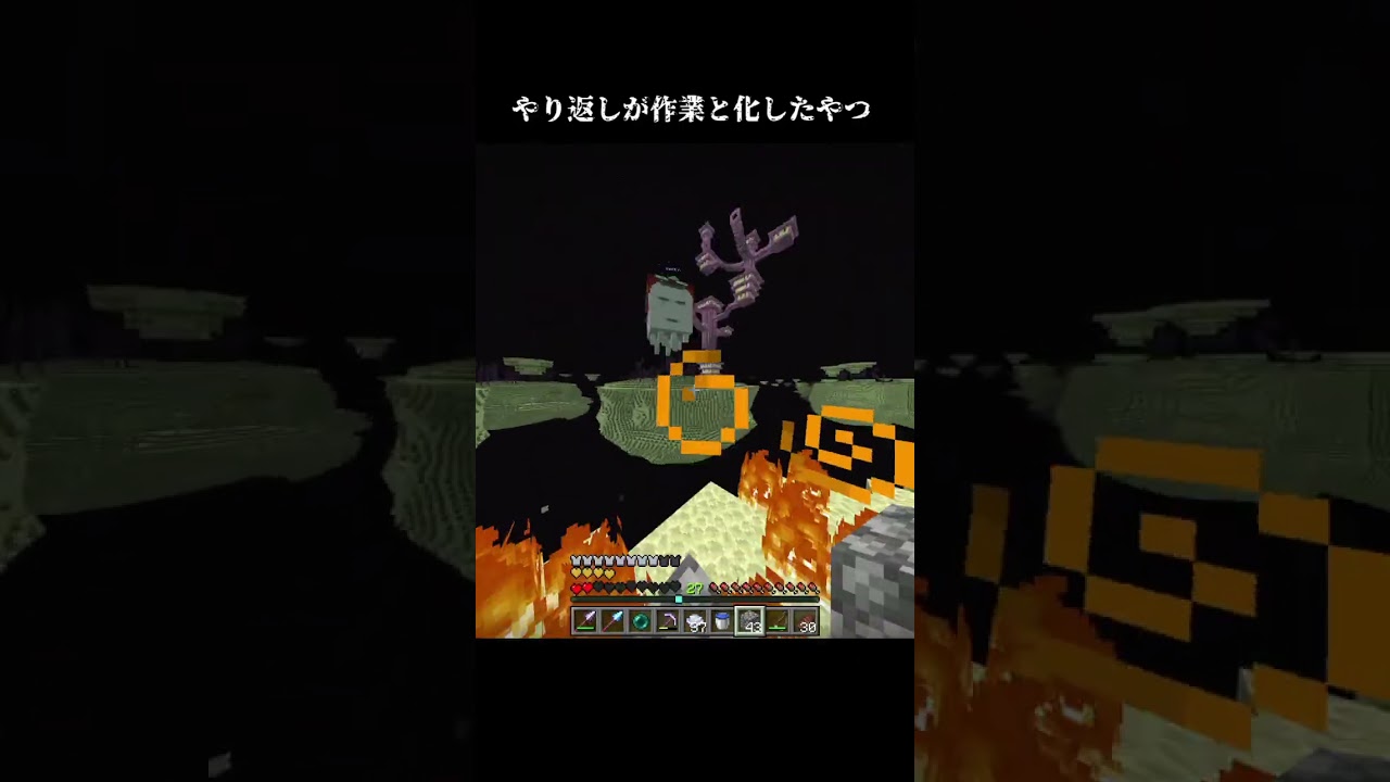 やり返しが作業と化したやつ#shorts #minecraft #マイクラ