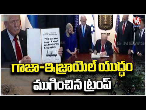 Donald Trump Signals Potential End to Gaza Israel Conflict | V6 News - V6NEWSTELUGU