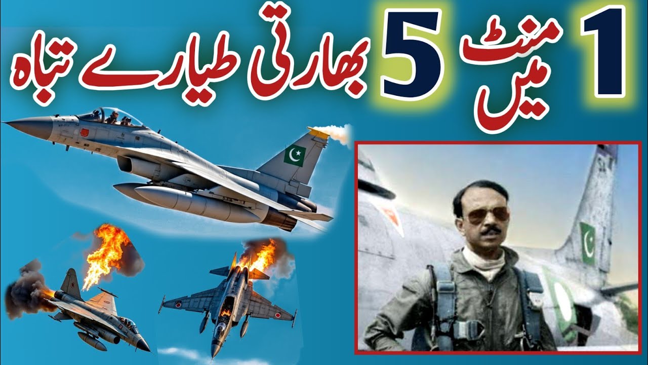 The Legend of M M Alam | 5 Indian Jets in One Minute | Defence Day 2025