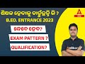 Odisha bed entrance exam 2023 preparation  odisha bed syllabus exam pattern qualifications