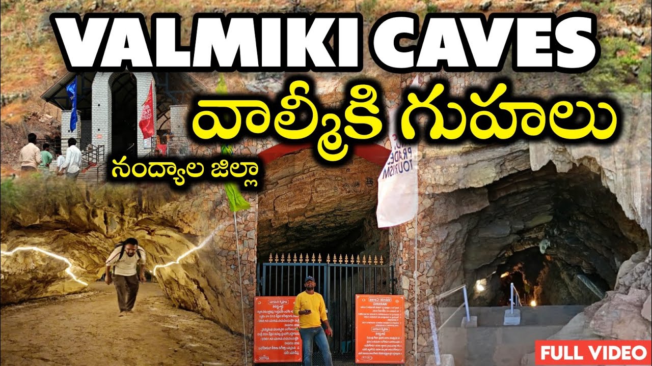 వాల్మీకి గుహలు FULL VIDEO || NANDYAL TO VALMIKI CAVES || వాల్మీకి రామనామం రాసింది ఇక్కడేనా?