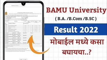 BAMU University Result 2022 || How to Check BAMU University Result 2022 🤩🔥