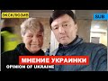 Димаш - Мнение и реакция украинки после концерта / Киев, Арнау 2020 [SUB]