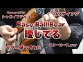 【カッティング】Base Ball Bear「曖してる」のギターを本気で弾いてみた。【スリーピース.ver】