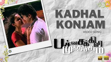 Kadhal Konjam - HD Video Song | Pachaikili Muthucharam | Sarath Kumar | Harris Jayaraj | Ayngaran
