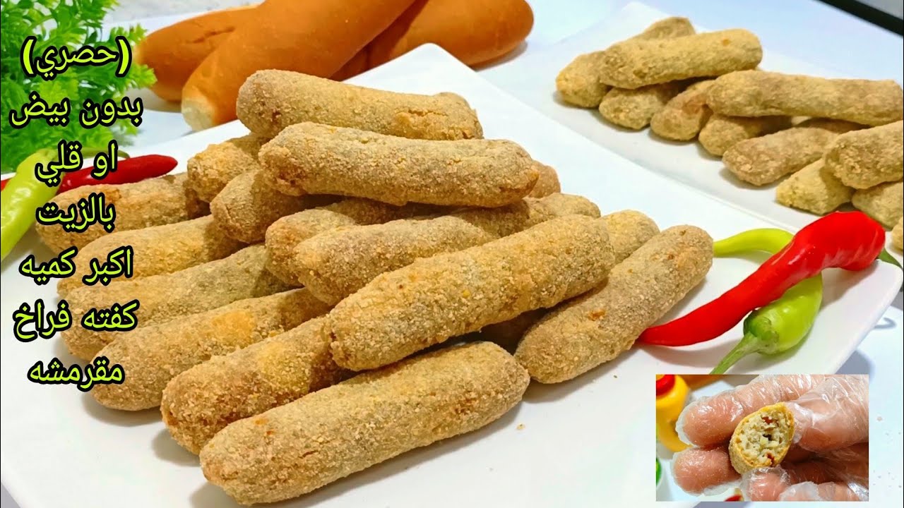 ليه تقليها أو بالبيض تحطيها❗ بأقل من نص كيلو بانيه❗عملت اكبر كميه كفته مقرمشة ❗شكلي لاولادك بالمدرسه