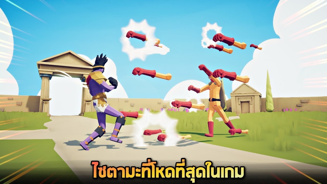 เกม ที่ คน ไทย สร้าง  Update  ไซตามะ 3 !!  ร่างที่โหดที่สุดเท่าที่เคยมีมา  - TABS [เกมบักตัวอ่อน]