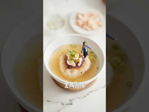 飯糰的高級吃法!煎飯糰+茶泡飯一次搞定????