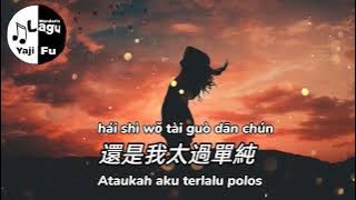 Ru Guo Ai De Mei You Na Me Shen - Tong Da Wang [ 如果愛的没有那麼深 - 彤大王 ] Lirik & Terjemahan Sub Indo
