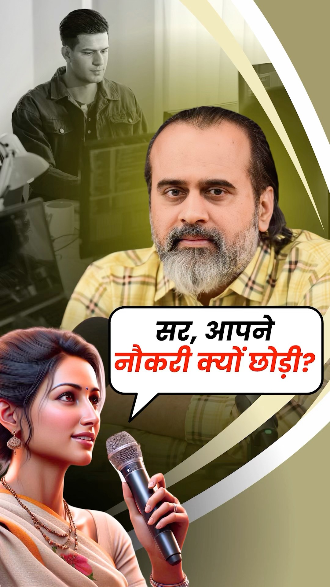 सर, आपने नौकरी क्यों छोड़ी? || आचार्य प्रशांत