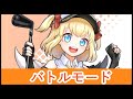 【白猫ゴルフ】バトルモードをプレイ 初心者向け解説 #白猫ゴルフ投稿キャンペーン