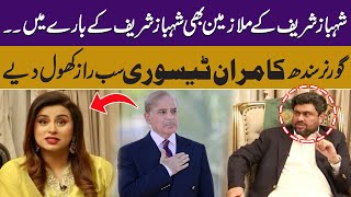 Kamran Tesori Reveals Big Secrets Regarding Shehbaz Sharif | Eid Ka SAMAA