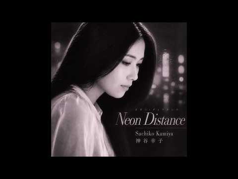 1986] Neon Distance - 神谷幸子 / Sachiko Kamiya - YouTube