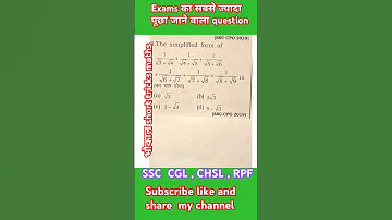 भौकाल short tricks maths || Simplification || shailesh sir (maths expert) #ssccgl #chsl #rpf #viral
