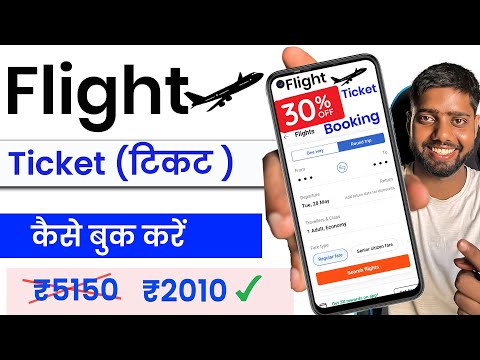 How To Book Flight Tickets Online Flight Ticket Kaise Book Kare Cheap Flight Booking