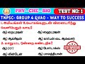 General science full test  physicschemistrybiology  important questions  tnpsc  way to success