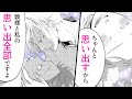 【商業BL漫画】幼なじみのご主人様(♂)が記憶喪失!?従者は想いが溢れてしまい…♡【私の主が無鉄砲な件について 1話】|ばなな×みるく