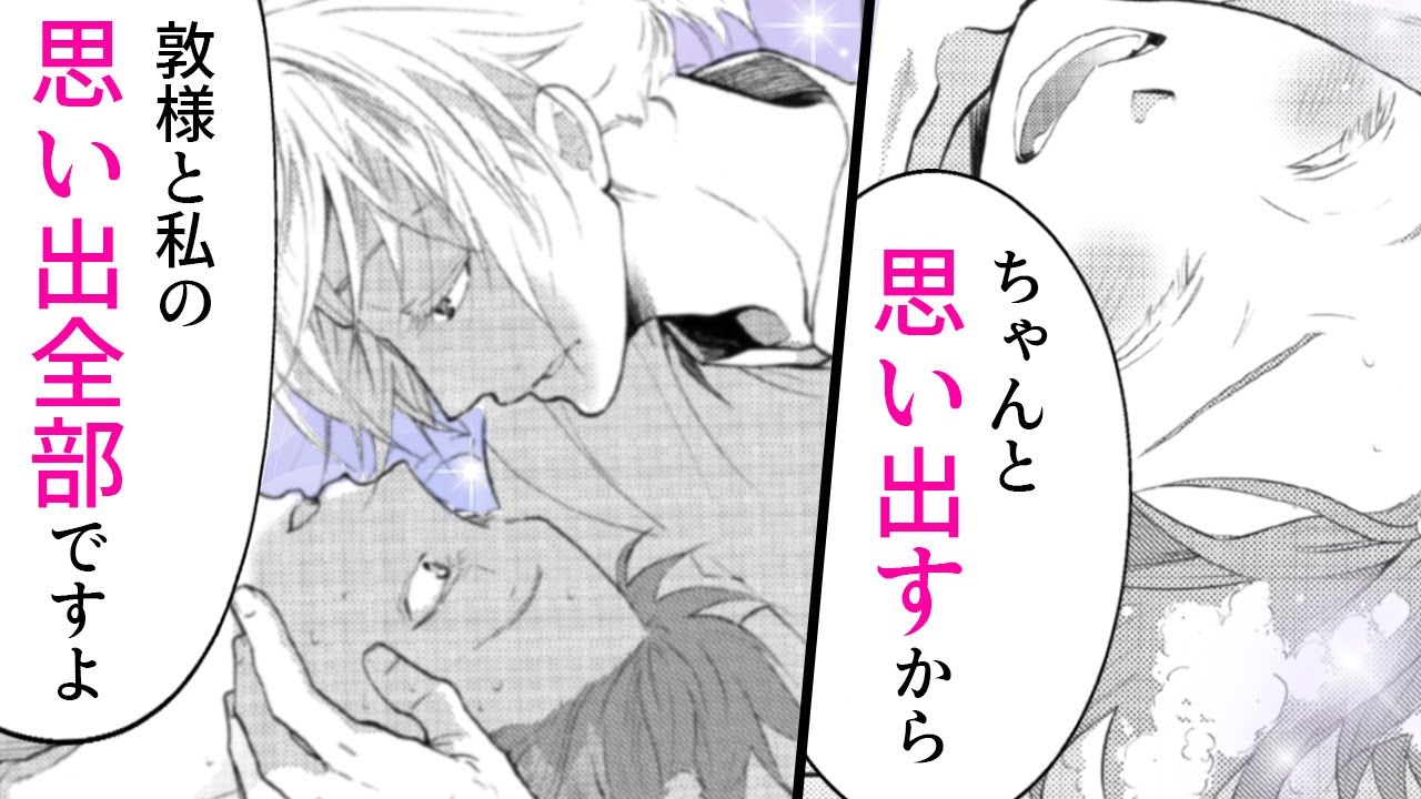 【商業BL漫画】幼なじみのご主人様(♂)が記憶喪失!?従者は想いが溢れてしまい…♡【私の主が無鉄砲な件について 1話】|ばなな×みるく