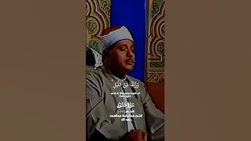 واقم الصلاة طرفي النهار وزلفا من الليل_ سورة هود_ تلاوة عذبة بصوت الشيخ عبدالباسط عبدالصمد رحمه الله