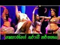 💖ෂෙහානි කහඳවල සරාගී නර්තනය💖💖Shehani kahandawala Hot & Sexy dance|Hiru Sihina Rayak