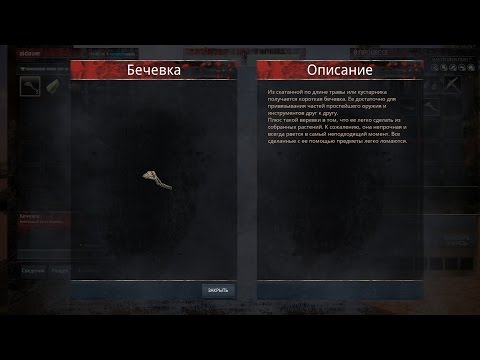 Бечевка