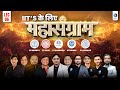 IIT's Ke Liye Mahasangram IIT JAM Biotechnology 2026 | Lecture-6 | IFAS