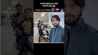 Omor Lx Sobuj New Attitude Tiktok Video