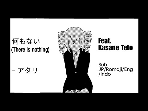 何もない/ アタリ Feat.Kasane Teto (Sub JP/Romaji/Eng/Indo) 【UTAU Cover】