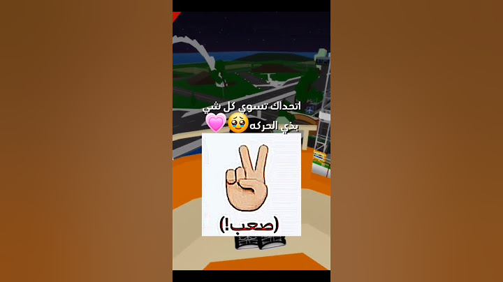 اتحداكم تسووها🫡 #roblox #روبلكس_العرب #روبلوكس #تحدي #آخر_واحد_يبقى #اكسبلور