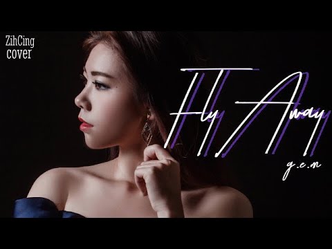 Fly away - 紫晴 (cover G.E.M.鄧紫棋)