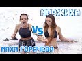 МОРЖИХА ШОУ Гость: Маха Горячева / Горячие штучки в проруби