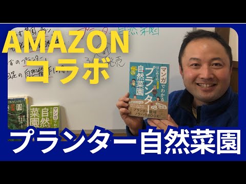 Natural farming 腸脳相関 重ね煮 シュタイナー 教育 自然療法 YouTube