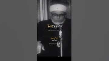 الحصري وجماله 😌🎧🧡 تلاوة مرئية نادرة من سورة الحجرات بصوت خاشع وكانّه يفسر لك الايات بقراءته 📻🤎