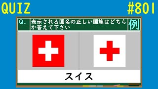 子供から大人まで楽しめる2択クイズで盛り上がろう！