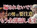 【緊急警告】いよいよこの話をする時が来てしまいました