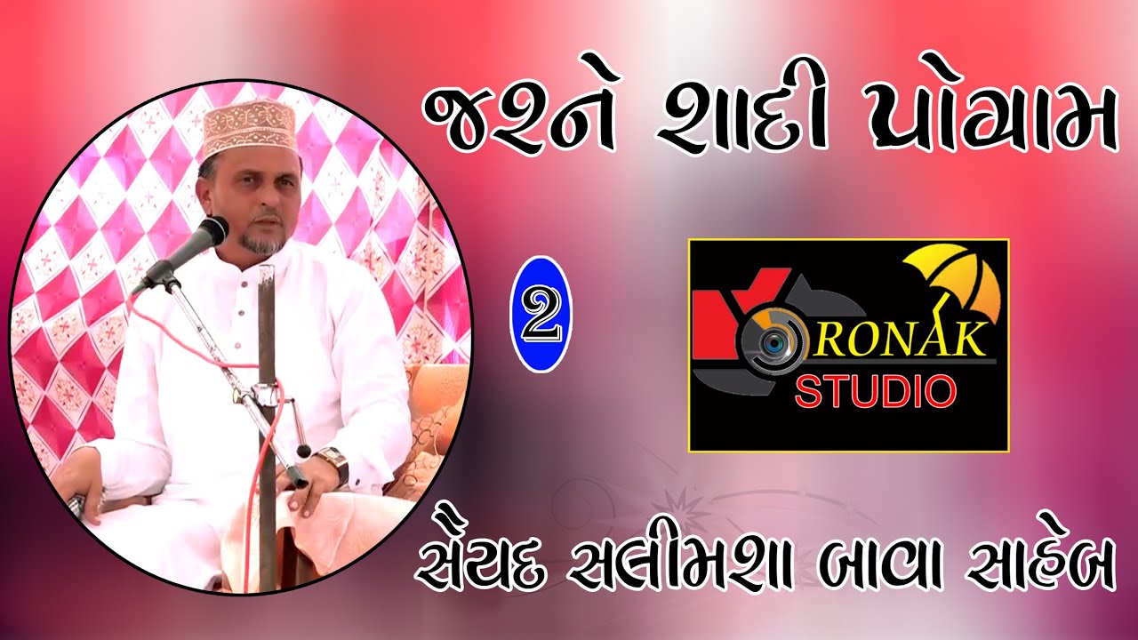 Saiyad Salimsha Bapu Full Takrir P02 ~  Rohara Ker Parivar ~ Ronak Studio Mandvi