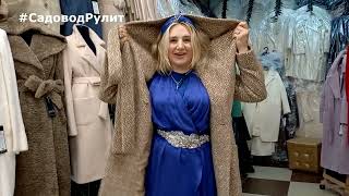 ГДЕ КУПИТЬ ПАЛЬТО? ?ПАЛЬТО, АЛЬПАКА?НОВАЯ КОЛЛЕКЦИЯ ПАЛЬТО СЕЗОНА ОСЕНЬ 2022? Доставка - Видео от БуднейNet  с Лилией и Ириной