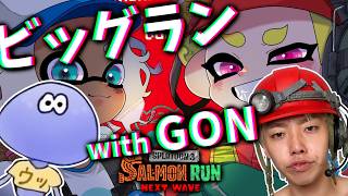 【ビッグビッグラン】成長速度がエグいプロゲーマー「GON」をサモランガチ勢けんしろが全力サポートする！！！！！【ス...