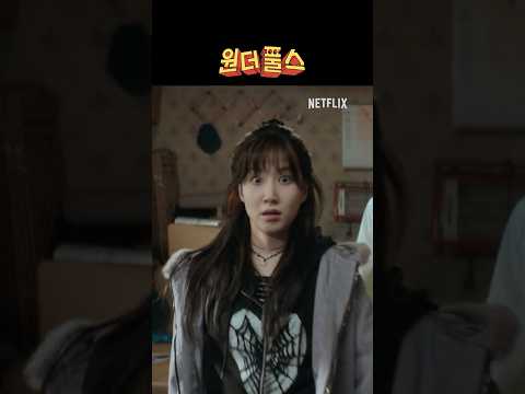 박은빈 <strong>유니버스</strong> 순간이동