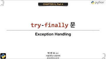 [파이썬 기초] 9-4 try-finally 문 | 박진수 SNU IDSLab