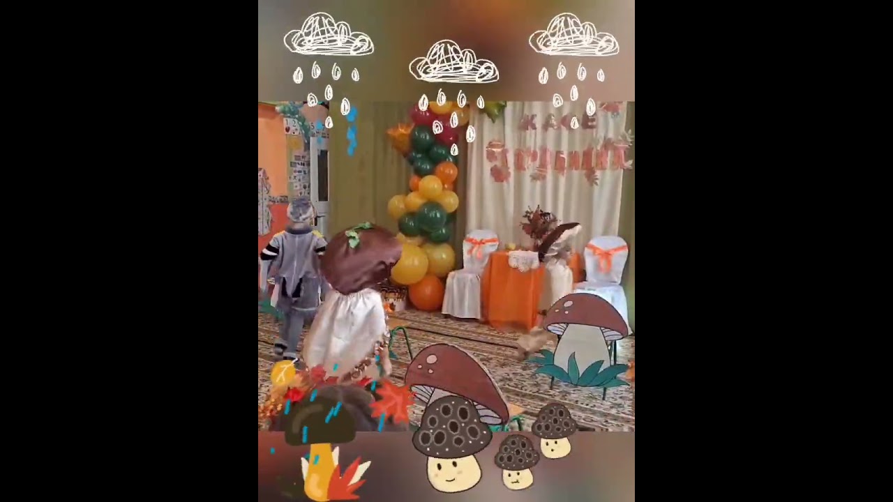 День народження осені в кафе 