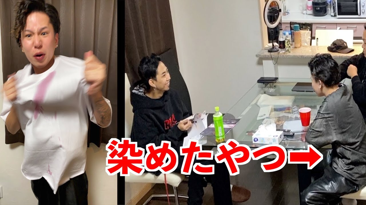 先輩の新品Tシャツ汚してもーたから逆に真っ黒にしたったwww