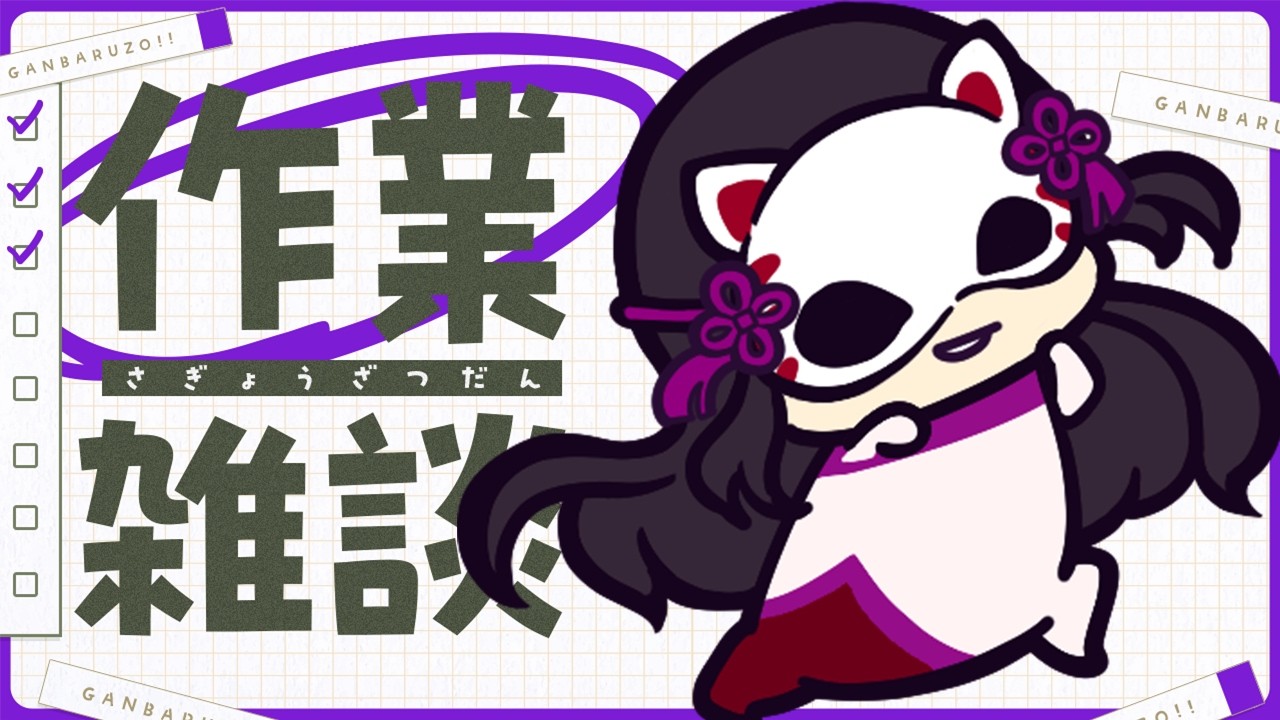 【#shorts/作業雑談】朝みり☀いろいろ溜めた作業する(起きれたら)【#ずご生/魅璃亞】