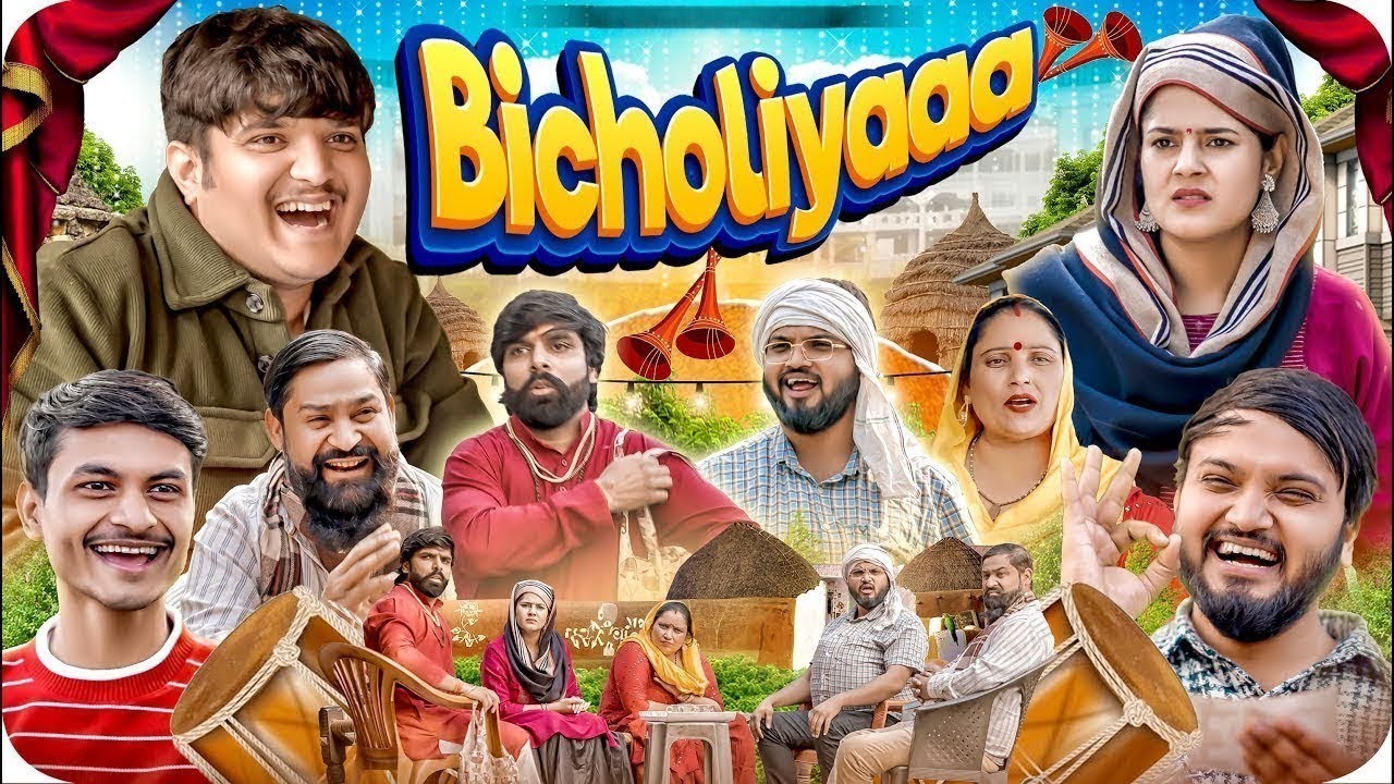 बिचौलिया 🤣 | Bicholiyaa | The Mridul | Pragati | Nitin | 2025 Best Viral Comedy