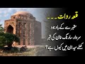 History of Rawat Fort | Sultan Sarang Khan's Rawat Fort | A Visit to Qila Rawat | Folk Pakistan